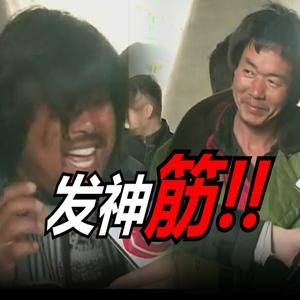 【面筋哥】 发神筋！