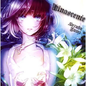 生を導く者の涙、夜明けの鐘