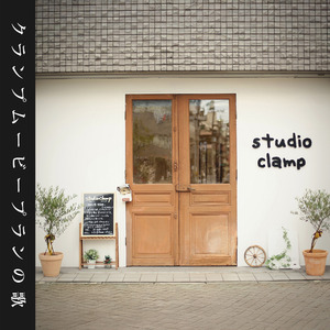 クランプムービープランの歌