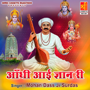 Moye Guru Dev Moye Padhayo