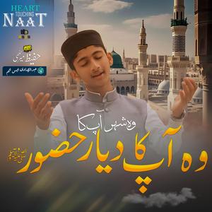 Kahaan Milega Zamane Ko Ab Qaraar Huzoor
