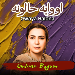 OWaya Halona