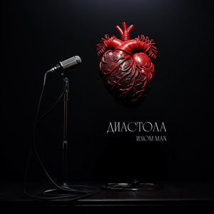 Ровный движ