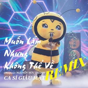MUỐN LẮM NHƯNG KHÔNG THỂ VỀ (feat. CA SĨ GIẤU MẶT) (REMIX)