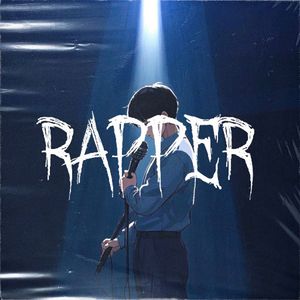 所谓的rapper
