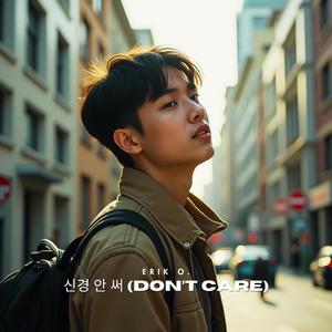 신경 안 써 (Don’t Care)