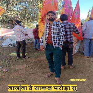 बाज़ बा दे साकल मरोड़ा सु