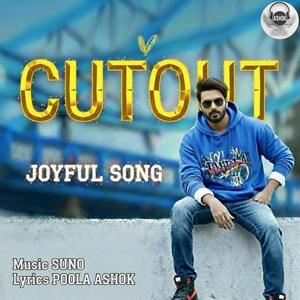 కటౌట్ చూసి కొన్ని కొన్ని నమ్మేయాలి