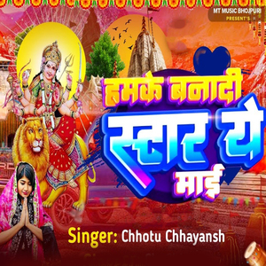 Hamake Bana Di Star Ye Maai