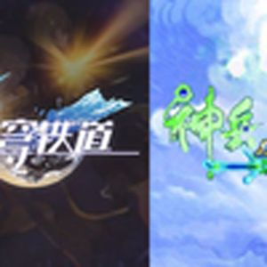 梦的光点(星间旅行)