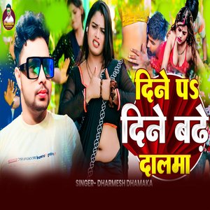 Dine Pa Dine Badhe Dalma