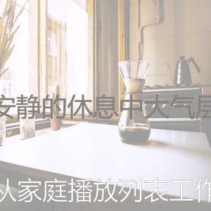 抚慰的晚餐回忆