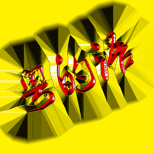 在没有你的城市中〔粤语版〕