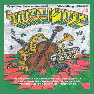 Oz Vhadar, Vsein Banu (feat. Shlomo Itzkowitz)