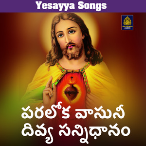 Paraloka Vasuni Divya Sannidhanam