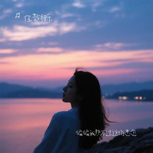 偏偏我熬不过这场思念