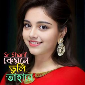 Kemone Volivo Tahare