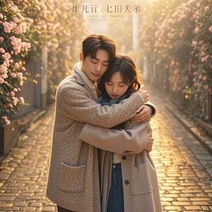 心疼你的不易-冬清的向往花湘