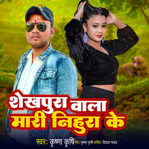 Sheikhpura Wala Mari Nihura Ke