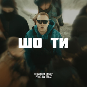 ШО ТИ! (feat. uababy)