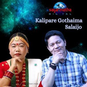 Kalipare Gothaima Salaijo