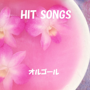 バイトが君を待っている Originally Performed By 槇原敬之