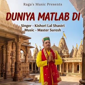 Duniya Matlab Di