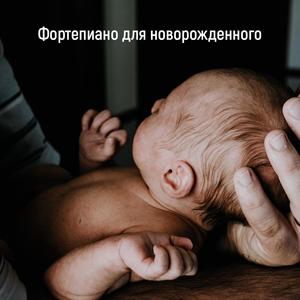 Kолыбельная