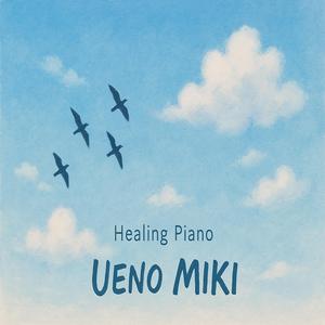 새처럼 날 수 없어도