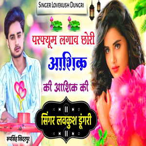 Perfume Lagav Chori Aashik Ki Aashiki Me