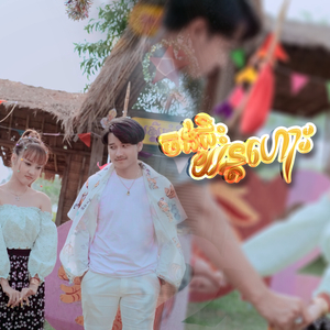 ចង់ជិះយន្តហោះ