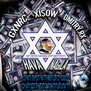 HAVA NAGILA (HARDTEKK)