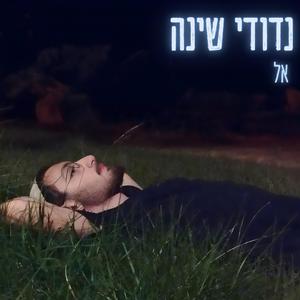 טלוויזיה (סקיט)