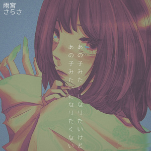 エロティカだけじゃん笑っちゃう