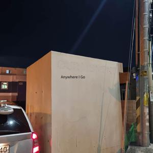 노래할게, 외로움 속에서 - Song for My Lonely Hours