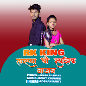 Rk King Tarpya Chi Music Vajav