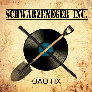 Гогия (Original)