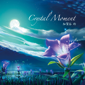 Crystal message -プロローグ-