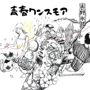 サヨナラホームラン