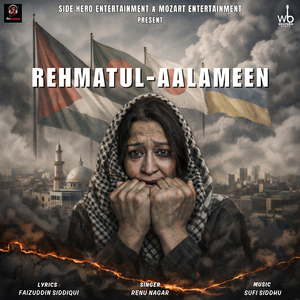 Rehmatul Aalameen