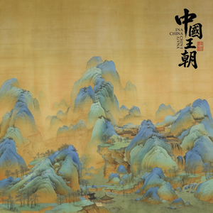 汉