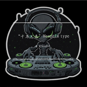 “十万火急”Menphis type beat