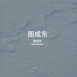 把白云全部揉碎