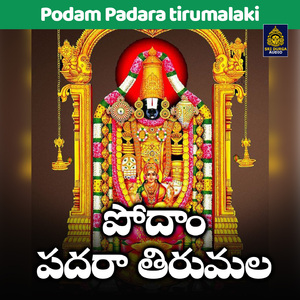 Podaam Padara Tirumala (Podam Padara Tirumalaki)