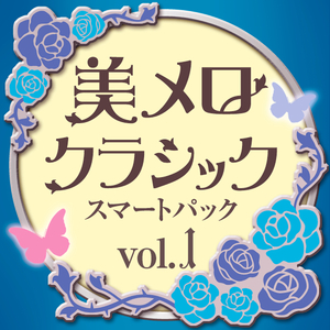 ベートーヴェン：悲愴ソナタ 〜第2楽章