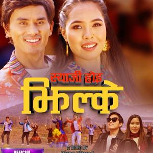 Syaji Hai Jhilke Tamang Christian Song Hasta Tamang & Deepa Lama