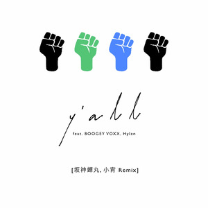 y'all (feat. BOOGEY VOXX & Hylen) [Remix]