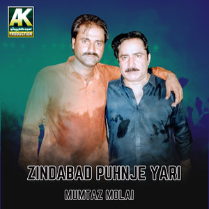 Asan Sa Gad Yar (Mehfil)