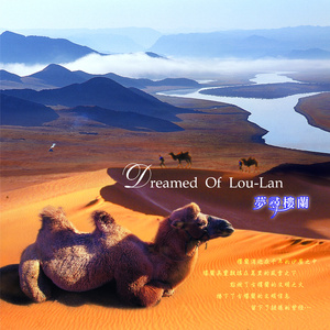 野骆驼的极乐园