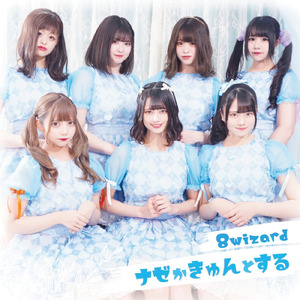 何故かキュンとする